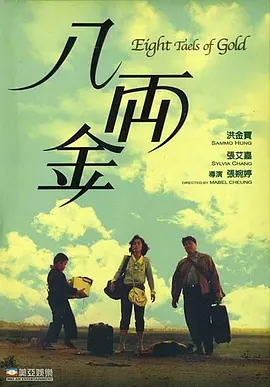 出差的妻子