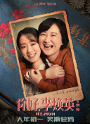 隔壁日本妻子