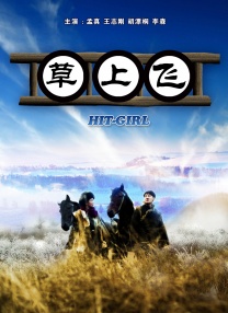小男孩醒来发现被戴困龙锁